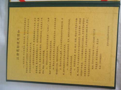 资质荣誉