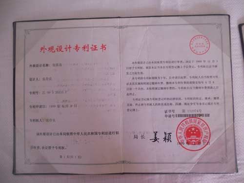 资质荣誉