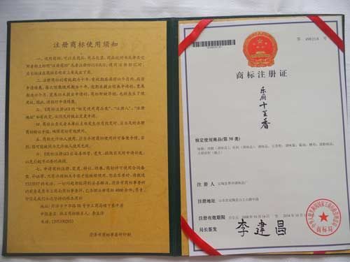 资质荣誉