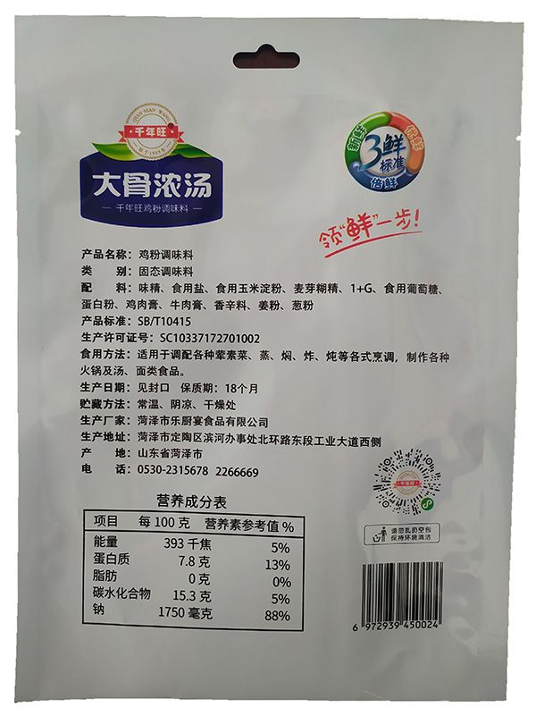 大骨浓汤袋装鸡粉302克