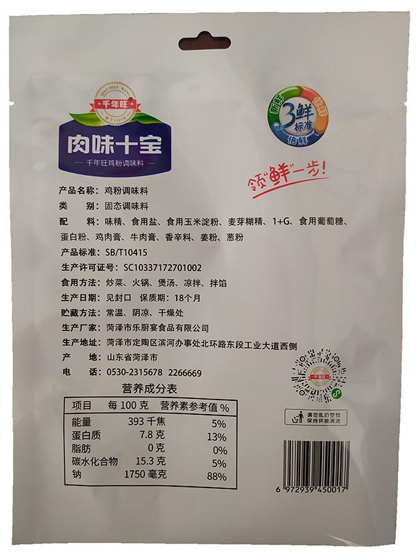 肉味十宝鸡粉302克