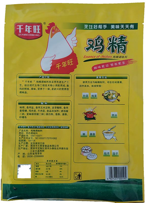 千年旺鸡精1千克